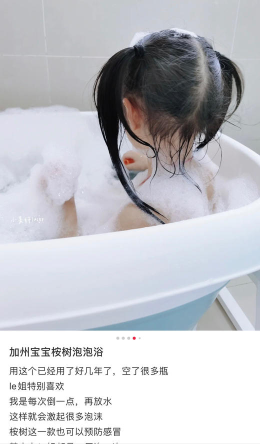 🛀🏻泡泡浴泡澡必备品，美国🇺🇸直邮特价198元🉐包税包邮到手了！加州宝宝预防感冒泡泡浴384ml 商品图7