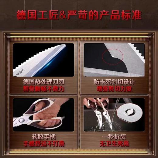 德国三四钢SSGP厨房剪刀精钢多功能食物剪子剪肉骨头专用不锈钢强力鸡骨剪 商品图4