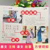 【9-12岁】藏在蒙学经典里的那些故事 思维导图彩绘版全9册 商品缩略图2
