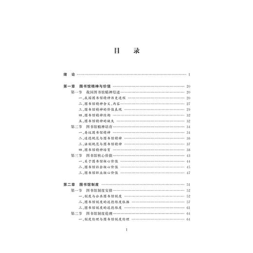 大数据、知识服务与当代图书馆学/施强/浙江大学出版社 商品图2