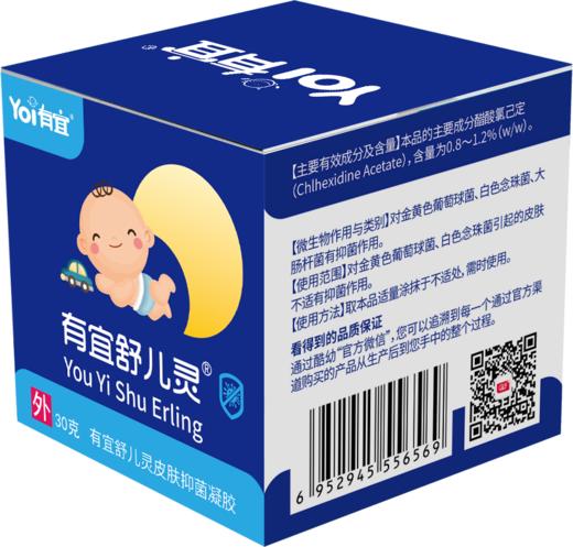 酷幼 有宜舒儿灵  商品图4