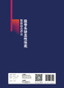 (仓发) 股骨头缺血性坏死整体综合疗法/人民卫生出版社/车兆勤/9787117268110 商品缩略图1