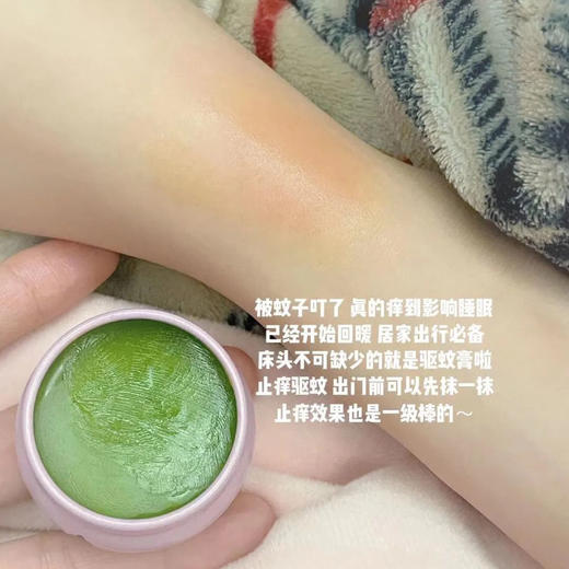 【温和亲肤不刺激】牧小苫艾草薄荷膏，防蚊虫叮咬止痒驱蚊消肿宝宝蚊子膏 商品图5