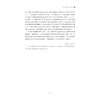 伦理学与公共事务（第7卷）/李建华/浙江大学出版社 商品缩略图5