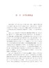 浙江大学校园大型真菌图谱/浙江大学出版社/朱旭芬/林文飞/霍颖异 商品缩略图2
