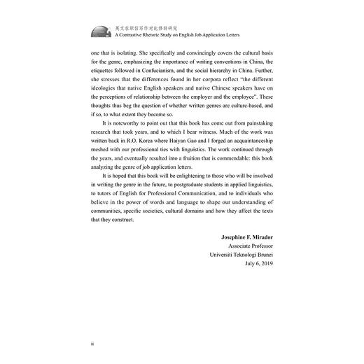 英文求职信写作对比修辞研究/高海燕 商品图2