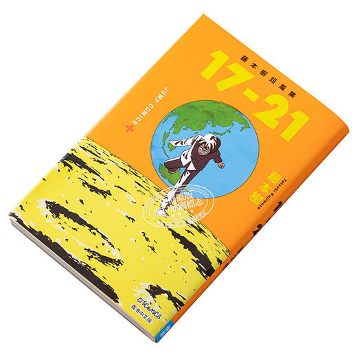 【中商原版】漫画 藤本树短篇集 17-21 藤本树 港版漫画书 文化传信 商品图3