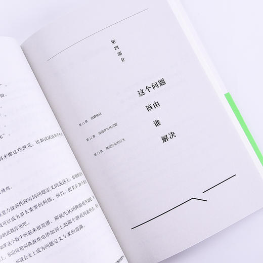 你的灯亮着吗：如何找到真问题 10万册纪念版 温伯格作品思维能力训练书籍 商品图4