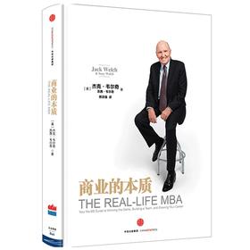 (仓发) 【杰克·韦尔奇封笔之作】商业的本质 杰克韦尔奇 致敬工业时代 回归商业本质 中信出版社图书/中信出版集团/[美]杰克·韦尔奇，[美]苏茜·韦尔奇/9787508658339