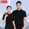 企业定制T恤公司工作服印字刺绣POLO衫团建培训工服文化衫工衣 商品缩略图1