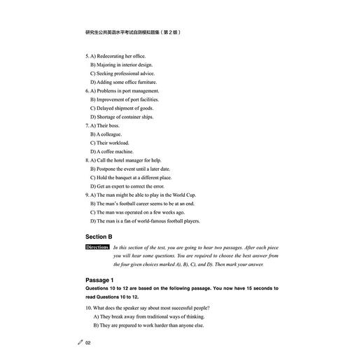 研究生公共英语水平考试自测模拟题集(第2版研究生英语实践教学系列教材)/方凡/徐沁/沈旭华/浙江大学出版社 商品图5