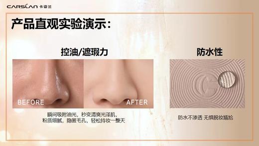 卡姿兰琉光臻致粉饼N01（浅肤色） 商品图2