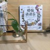 烦恼消消乐：甩掉焦虑、抑郁、愤怒、压力、恐惧的漫画书 商品缩略图2