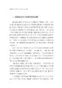 大国减负：中国税制改革的攻坚克难/大国大转型中国经济转型与创新发展丛书/贾康/梁季/程瑜/总主编:迟福林/浙江大学出版社 商品缩略图1