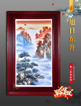 釉上彩旭日东升