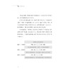 活在标签之外/井曼|责编:张一弛/浙江大学出版社 商品缩略图2