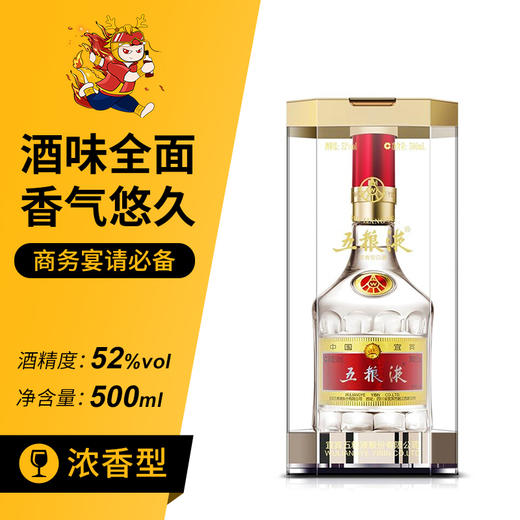 五粮液·普五第八代 52度 500ml  浓香型白酒 商务宴请 送礼推荐用酒 商品图1