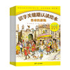 (仓发) 儿童识字关键期双语认读绘本：安徒生童话（套装共7册）/清华大学出版社/[丹麦]安徒生/9787302497158 商品缩略图0