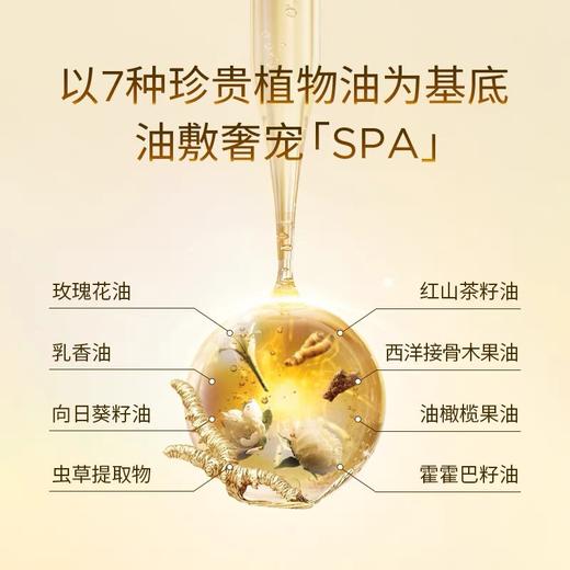 夸迪水油双锁花萃润透面膜(双仓面膜) 商品图3