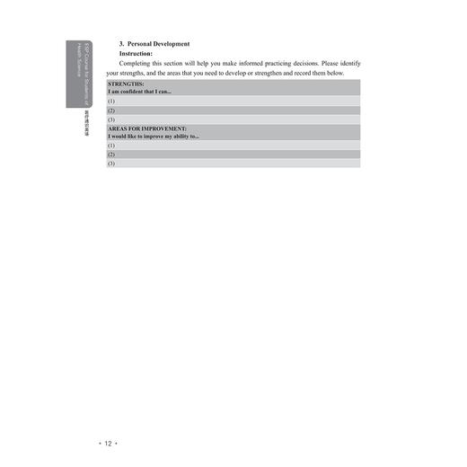 医疗通识英语(浙江省普通高校十三五新形态教材)/崔红/洪洋/浙江大学出版社 商品图5