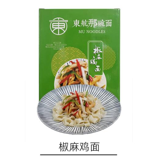 椒麻鸡面【东航那碗面】 商品图0