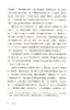 (仓发) 乡土中国  费孝通  高中通用 人教版名著阅读课程化丛书/人民教育出版社/费孝通/9787107358265 商品缩略图7