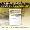 美丽的托斯卡纳 弗朗西丝·梅斯 著 文学随笔意大利托斯卡纳艳阳下慢活风尚瓦尔登湖旅游随笔 商品缩略图0