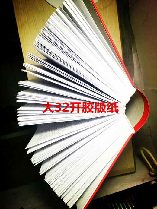 (仓发) 新华大字典 彩色第3版 小学生多功能字典  2020年新版中小学生专用辞书工具书字典词典/商务印书馆国际有限公司/9787801038074 商品图2