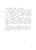 一慢二看三玩——好爸爸育儿36计/李一慢/责编:平静/吴美红/浙江大学出版社 商品缩略图2