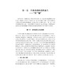 中国古代文学/陈兰村/梅新林/责编:李海燕/浙江大学出版社 商品缩略图1