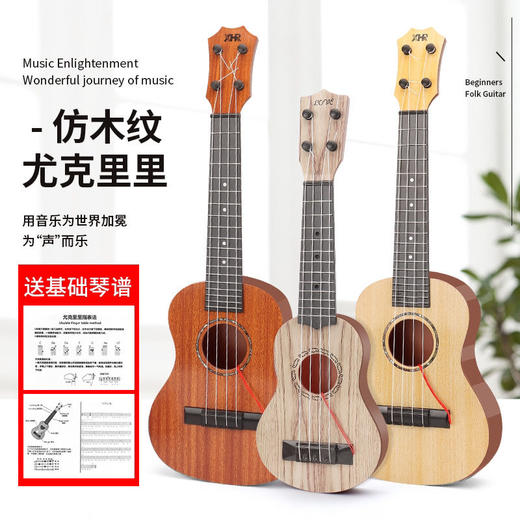 儿童尤克里里可弹奏迷你小吉他宝宝启蒙音乐玩具迷你四弦尤克里里 商品图4