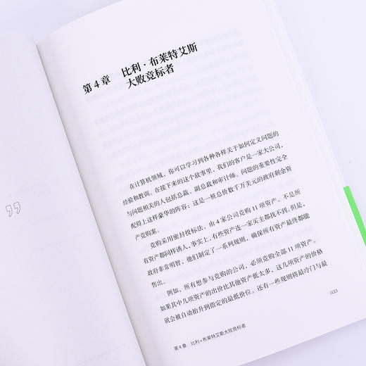 你的灯亮着吗：如何找到真问题 10万册纪念版 温伯格作品思维能力训练书籍 商品图3