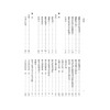 《絜斋集》/宁波学术文库/(宋)袁燮/责编:吴伟伟/校注:李翔/浙江大学出版社 商品缩略图3