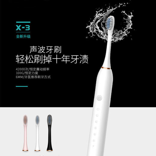 【品质保障只换不修】ZV80声波电动牙刷IPX7级全身防水6档调节不伤牙龈 商品图1