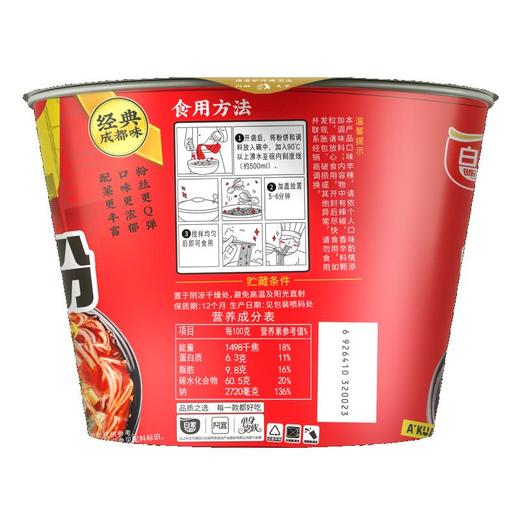 白家  酸辣粉(方便粉丝) 108g/桶 商品图1