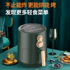【团购展示】九阳空气炸锅KL45-VF711 商品缩略图0