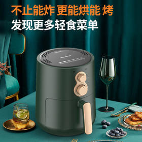 【团购展示】九阳空气炸锅KL45-VF711