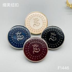 F1446(整包购买)