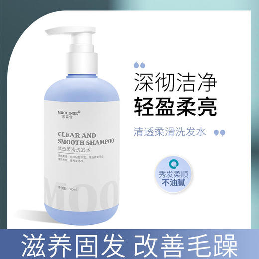 拍1发4！慕霖兮控油柔顺洗发水去头油去头屑专利成分深层清洁 商品图5