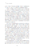 互联网+妇幼健康/陶晶/浙江大学出版社 商品缩略图5