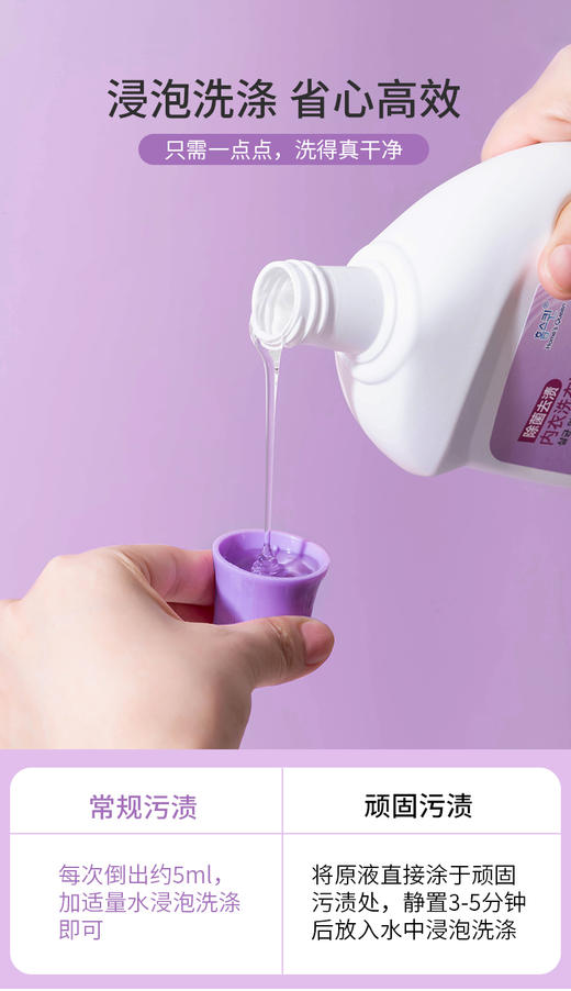 【中欧班列精选】虹丝克润 内衣洗衣液 500mL 商品图3