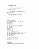 (仓发) 大头儿子和小头爸爸·文字版 5 魔术帽/南京大学出版社/郑春华/9787305223983 商品缩略图1