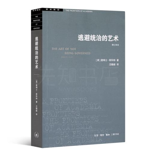 斯科特作品集（全7册） 商品图5