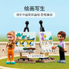 乐高LEGO 艾玛的艺术学校 LEGC41711 商品缩略图6
