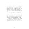 姐妹/张抗抗/张婴音/浙江大学出版社 商品缩略图4