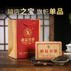 黑茶 湘益 红丝带2021年 茯茶 400g 商品缩略图1