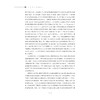 伦理学与公共事务（第7卷）/李建华/浙江大学出版社 商品缩略图4