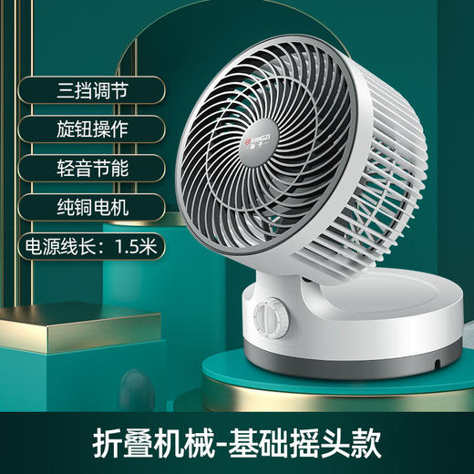 新款空气循环扇台式家用电风扇涡轮静音对流扇跨境会销礼品代发 商品图6