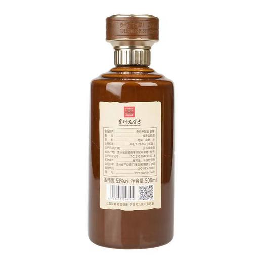 【现货】贵州平坝酒金樽 53度 酱香型白酒500ML*6 商品图3