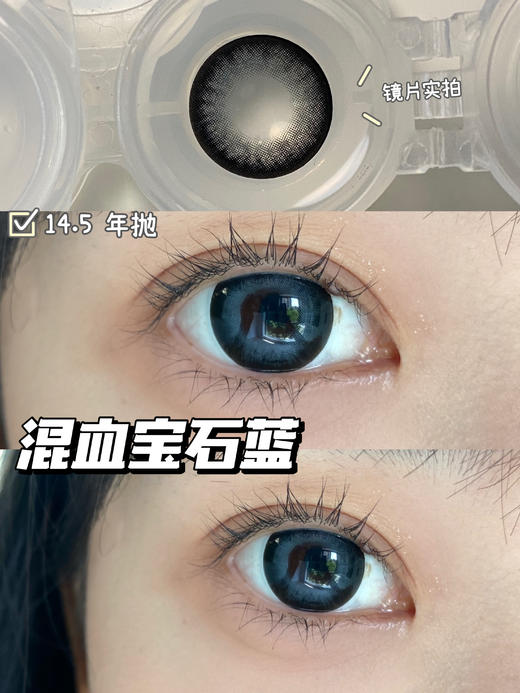 超高舒适度-DK G377-Deekay-AI芭比电眼蓝14.5mm 商品图0